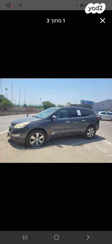 שברולט טראוורס