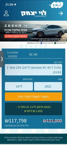 וולוו XC40