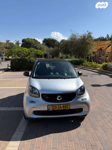 סמארט פורטו