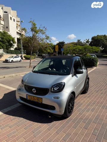 סמארט פורטו