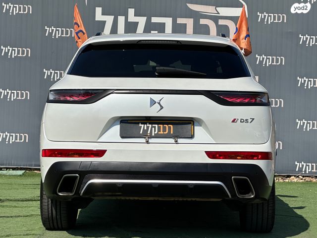 די.אס 7