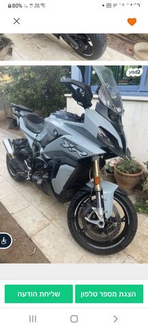מודעת רכב ב.מ.וו S1000XR