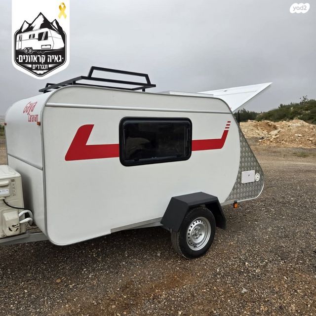 נגרר (קראוון נגרר)