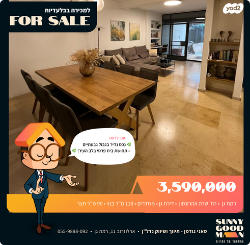 שרה אהרונסון 