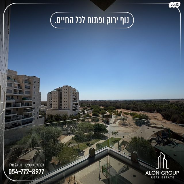 דירה, שליו 10, נתיבות מערב, נתיבות