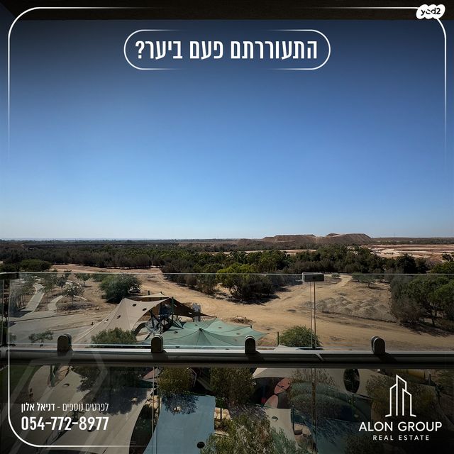 דירה, שליו 10, נתיבות מערב, נתיבות