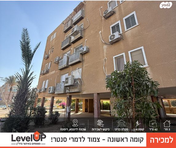 דירה, דרך דוד בן גוריון, שכונה לדוגמה, דימונה