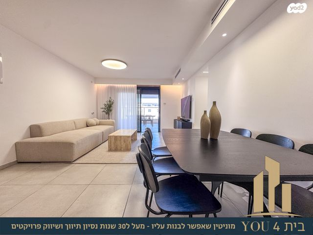 דירת גן, קוממיות, שאר העיר, מגדל העמק