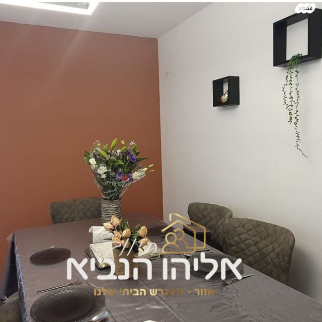 דירה, אלי כהן, יצחק שדה, אזור