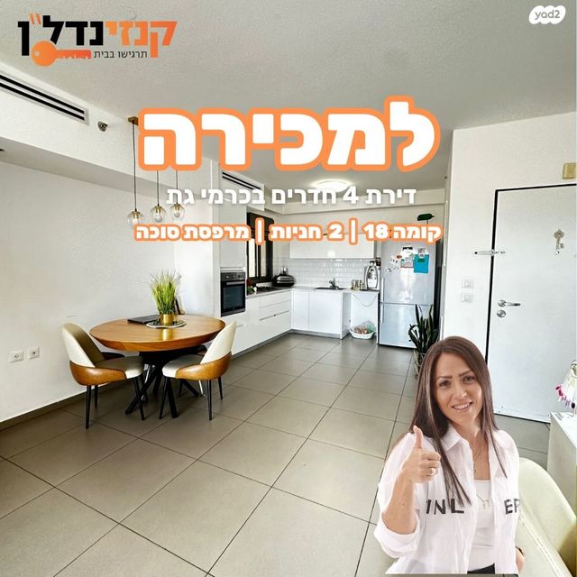 שדרות אבני החושן 