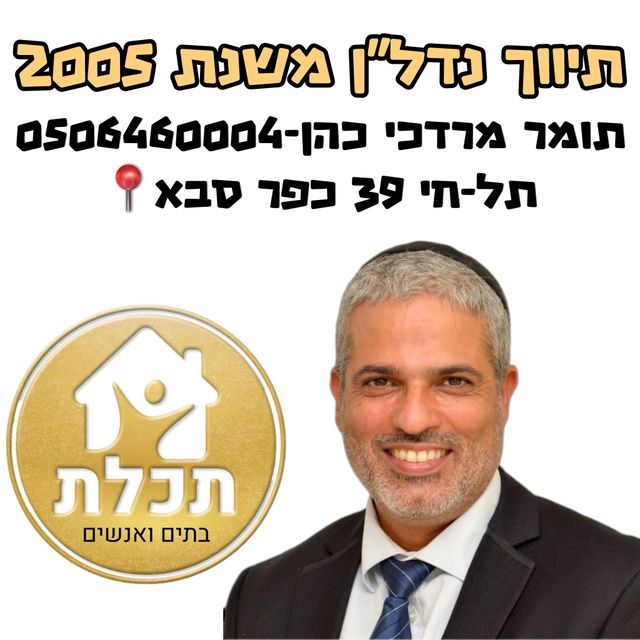 שיכוני מזרחי