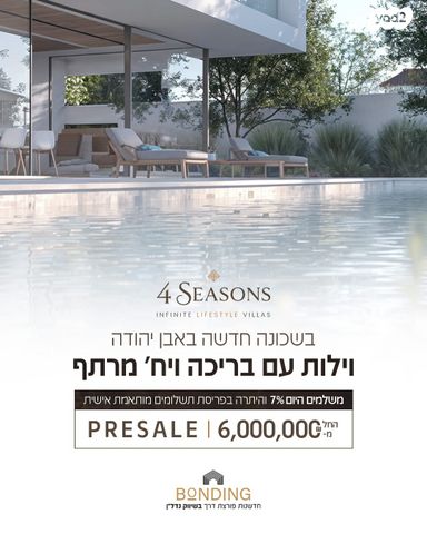 דו משפחתי, התבור, אבן יהודה