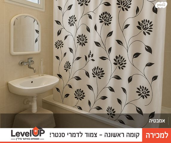 דירה, דרך דוד בן גוריון, שכונה לדוגמה, דימונה