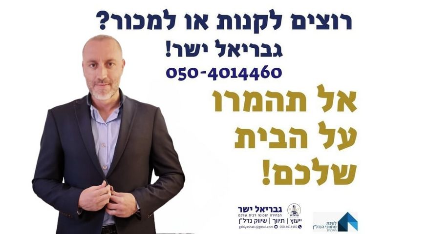 המעפילים 5