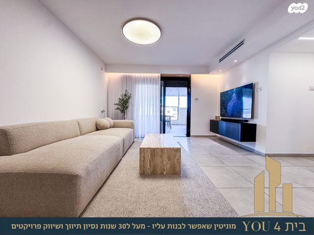 דירת גן, קוממיות, שאר העיר, מגדל העמק