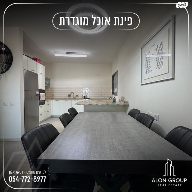 דירה, שליו 10, נתיבות מערב, נתיבות