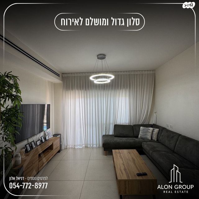 דירה, שליו 10, נתיבות מערב, נתיבות