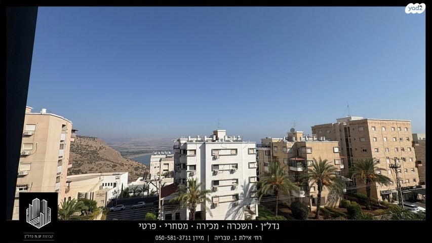 דירה, גולדה מאיר, שיכון עובדים, טבריה