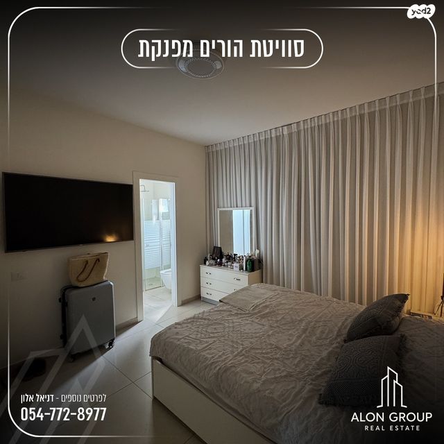 דירה, שליו 10, נתיבות מערב, נתיבות