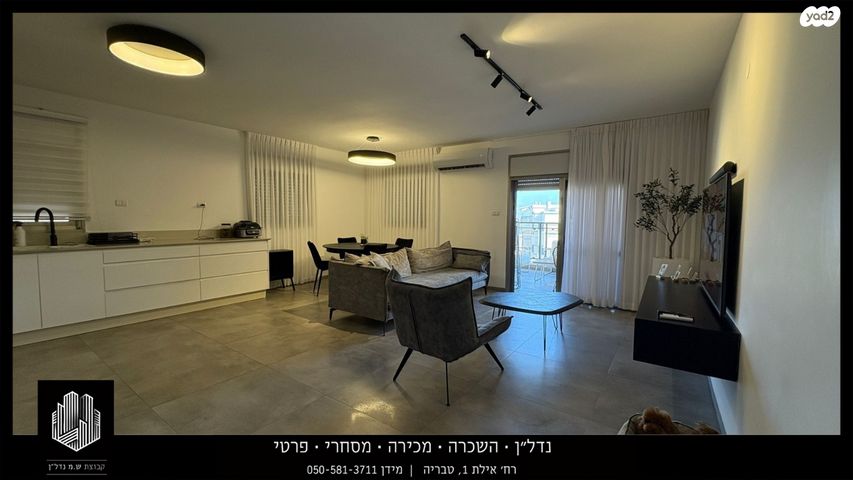 דירה, גולדה מאיר, שיכון עובדים, טבריה