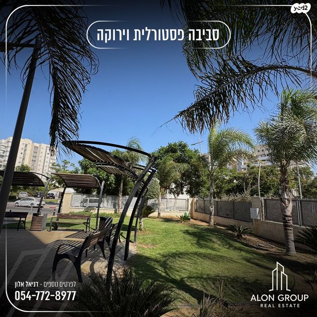 דירה, שליו 10, נתיבות מערב, נתיבות