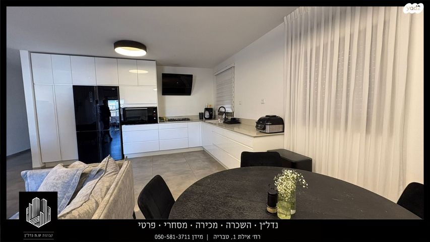 דירה, גולדה מאיר, שיכון עובדים, טבריה