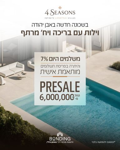 דו משפחתי, התבור, אבן יהודה