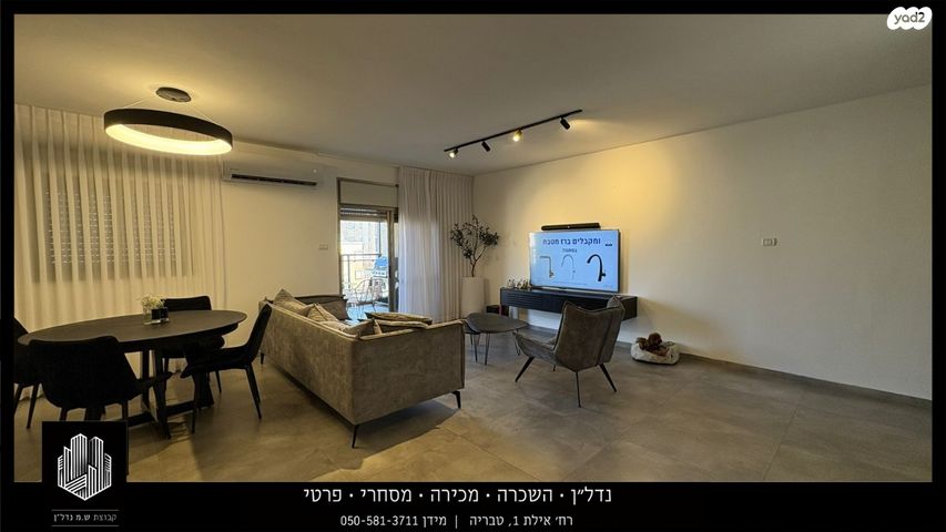 דירה, גולדה מאיר, שיכון עובדים, טבריה