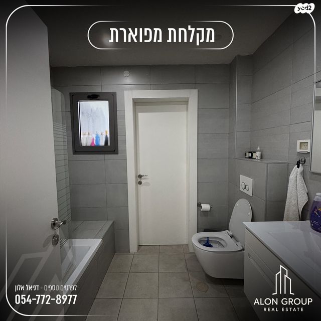 דירה, שליו 10, נתיבות מערב, נתיבות