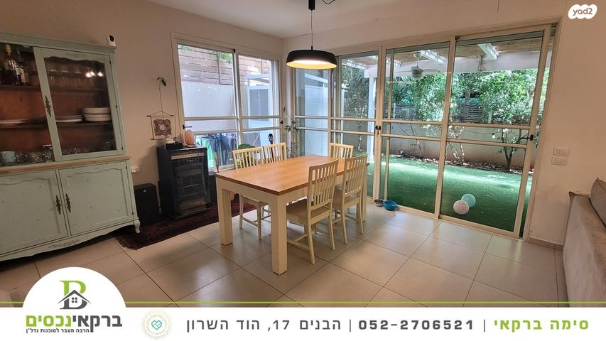 דירת גן, רסקו ג', הוד השרון