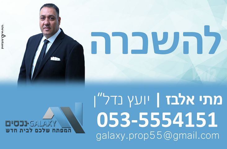 חומה ומגדל 