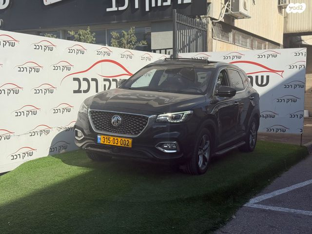 מודעת רכב אם ג'י EHS PHEV
