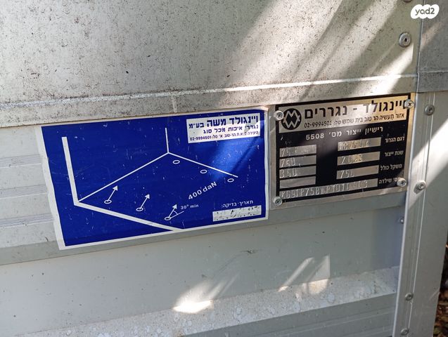 מודעת רכב פרטי/מסחרי