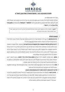 דירה, רוטשילד 129, רמז, מערב ותיק, ראשון לציון