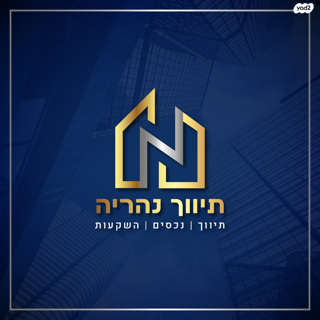 גג/ פנטהאוז, וייצמן, עיר, מרכז העיר, נהריה