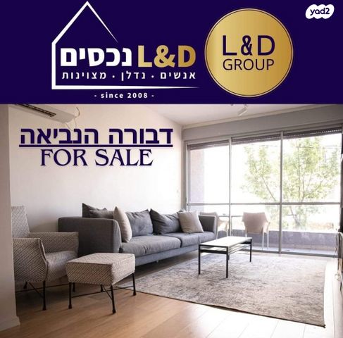 דבורה הנביאה 