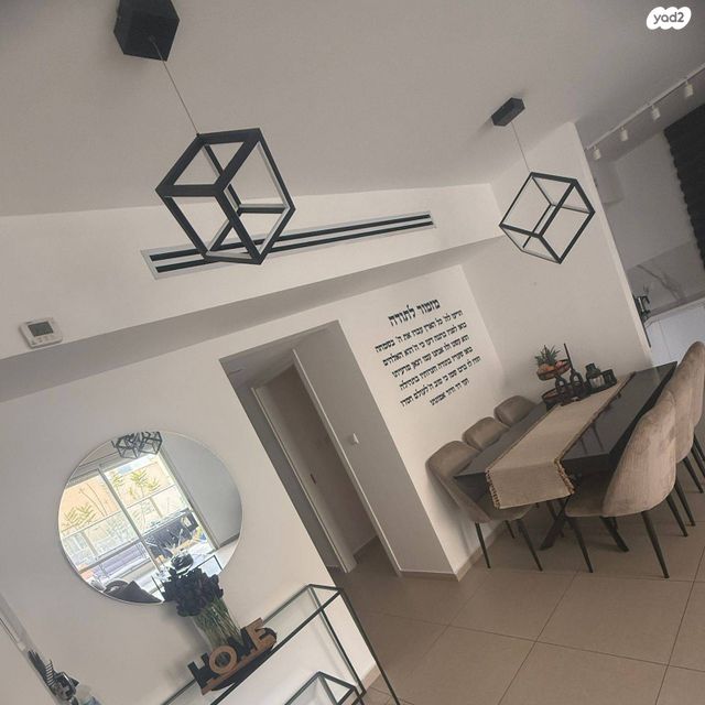 דירה, המשוררת, אירוס, ירוחם