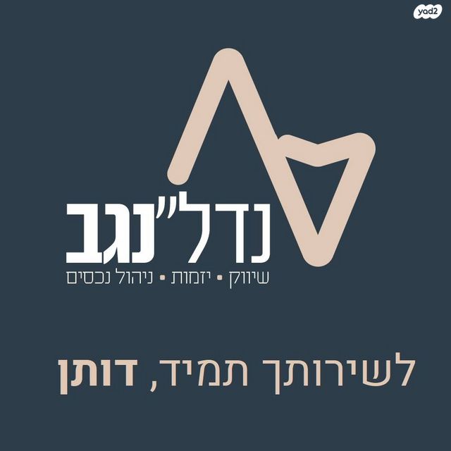 מגרשים, אירוס, ירוחם