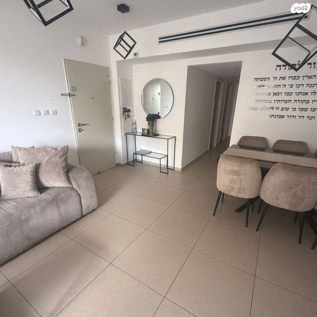 דירה, המשוררת, אירוס, ירוחם