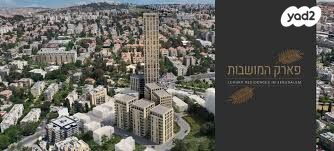 דירה, קטמונים, ירושלים