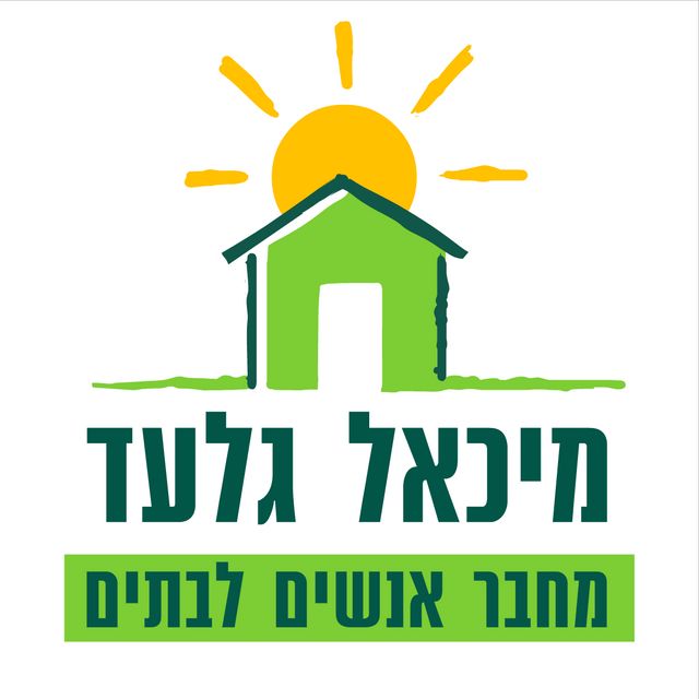 משק חקלאי/ נחלה, בית הלוי, בית הלוי