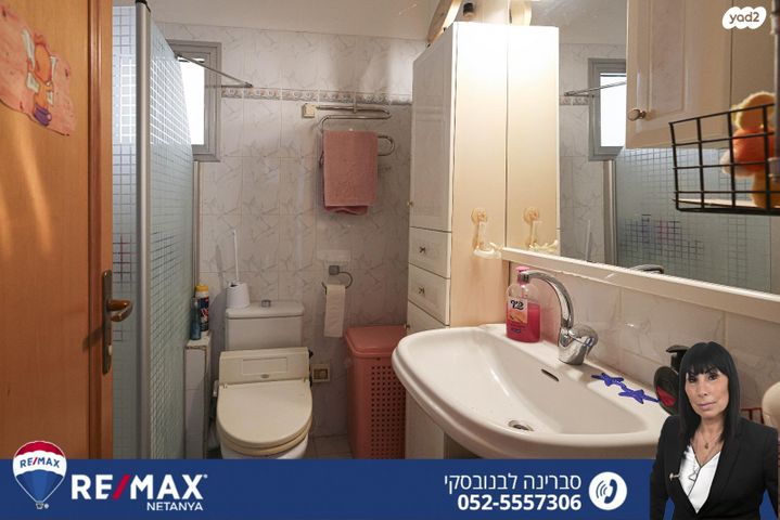 דירה, יצחק מודעי, נתניה