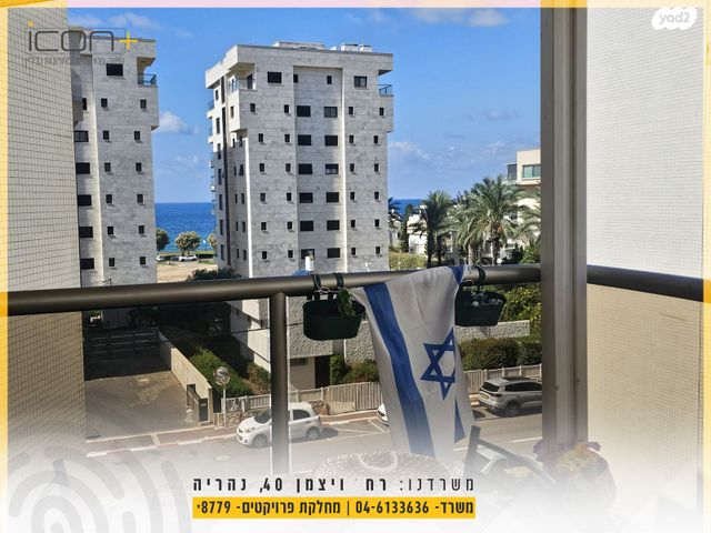 דירה, ז'בוטינסקי, נהריה