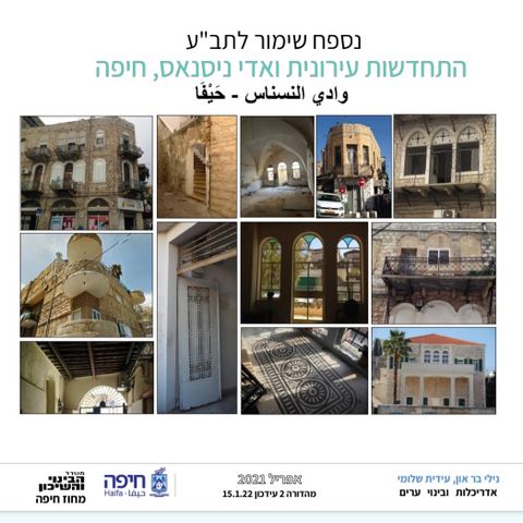 דירה, מאי, חיפה