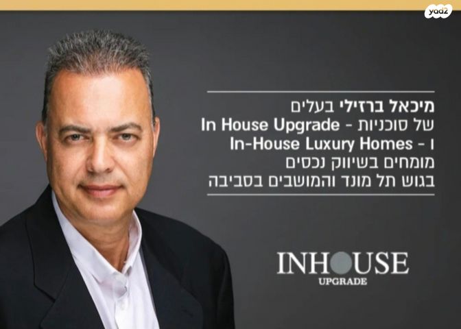 בית פרטי/ קוטג', קדימה צורן