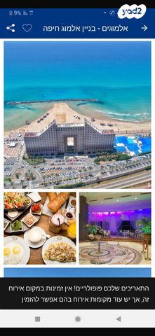 דירה, דוד אלעזר 10, חוף הכרמל, חיפה