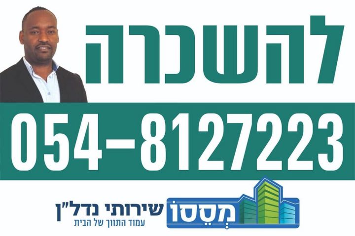 דירה, באר שבע