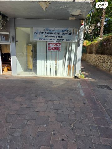 חנויות/ שטח מסחרי