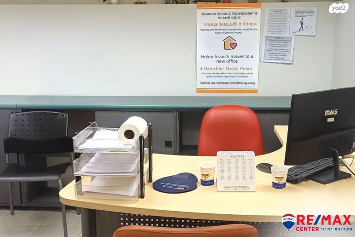 משרדים, סוקולוב, אגרובנק, חולון