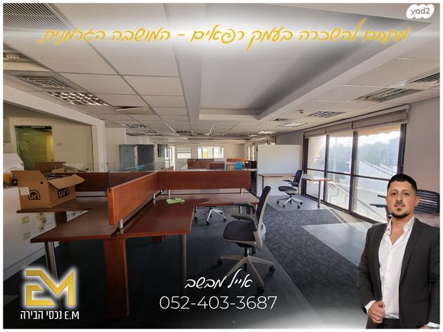 משרדים, עמק רפאים, עמק רפאים, המושבה הגרמנית, ירושלים